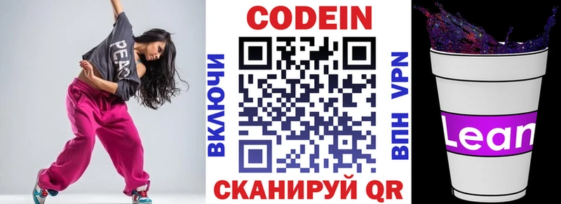 Кодеин Purple Drank  мориарти наркотические препараты  Зима 