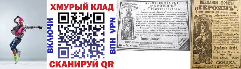 ГЕРОИН герыч  Зима 
