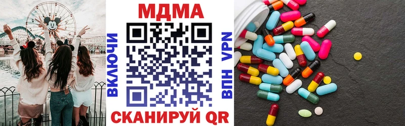 МДМА Molly  ОМГ ОМГ ONION  Зима 