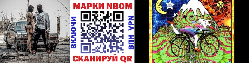 Марки N-bome 1500мкг  Зима 